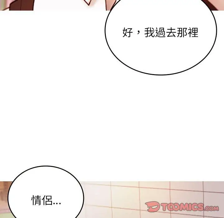 漫画《寄生教授家》第13话第9张图