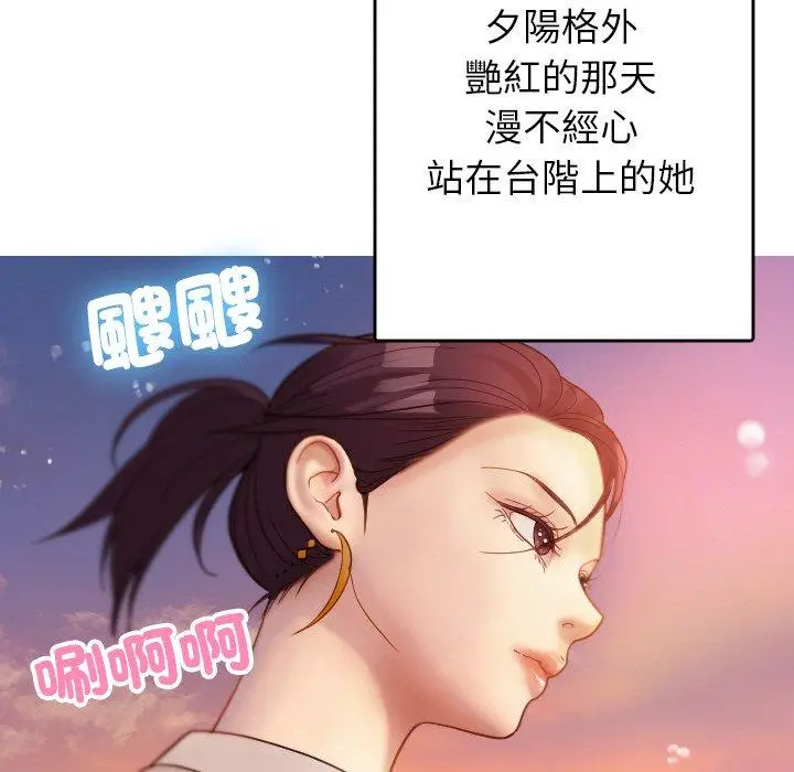 漫画《寄生教授家》第13话第94张图