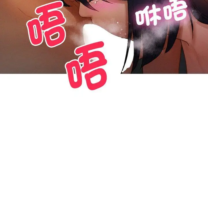 漫画《寄生教授家》第14话第101张图