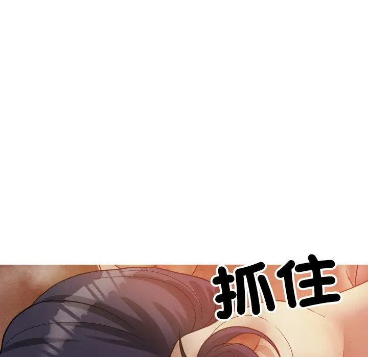 漫画《寄生教授家》第14话第112张图