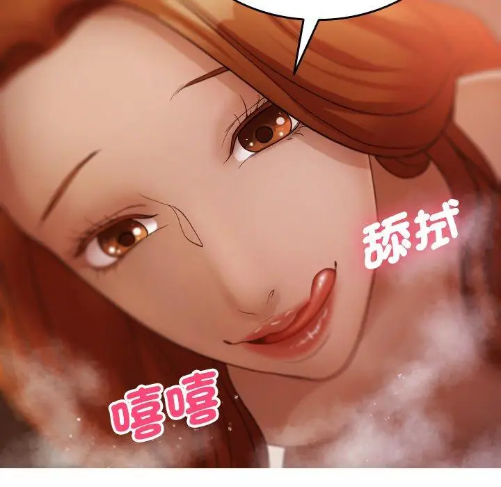 漫画《寄生教授家》第14话第118张图