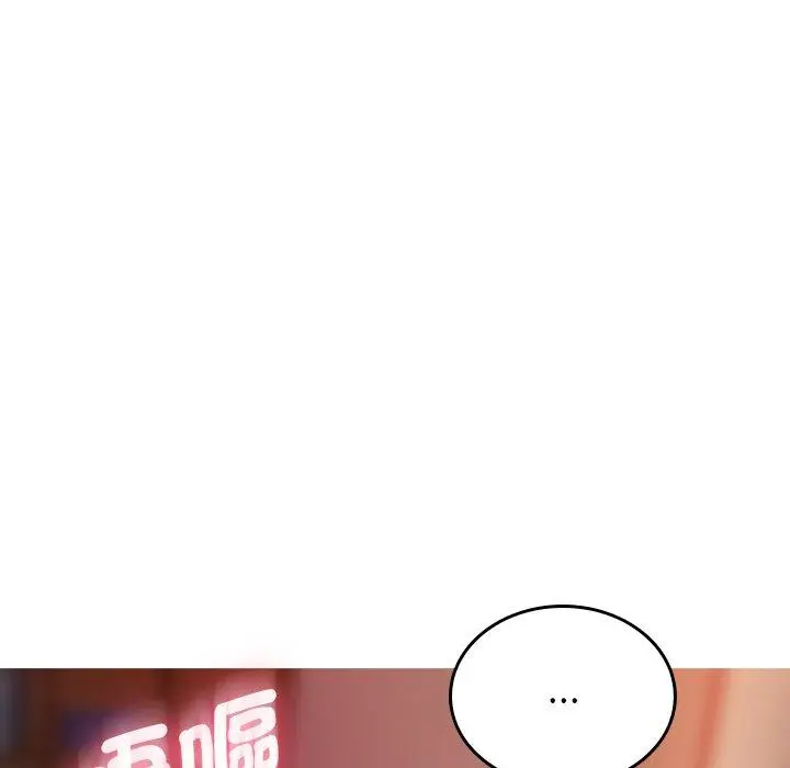 漫画《寄生教授家》第14话第119张图