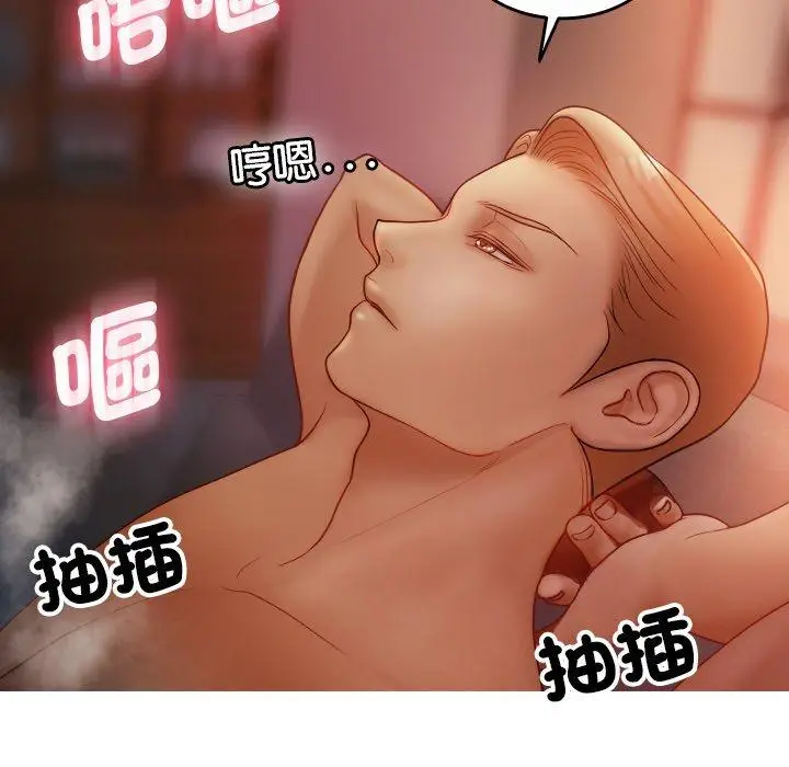 漫画《寄生教授家》第14话第120张图
