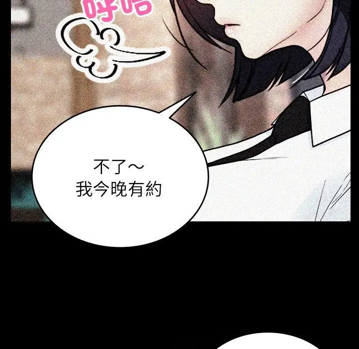 漫画《寄生教授家》第14话第122张图