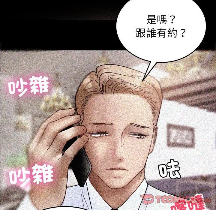 漫画《寄生教授家》第14话第123张图