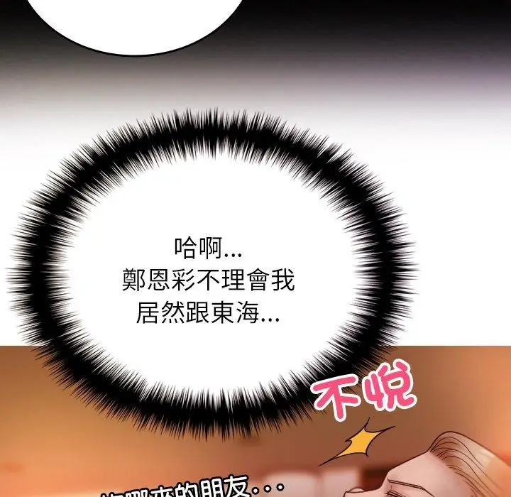 漫画《寄生教授家》第14话第126张图
