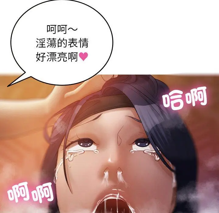 漫画《寄生教授家》第14话第128张图