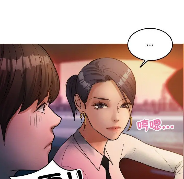 漫画《寄生教授家》第14话第13张图