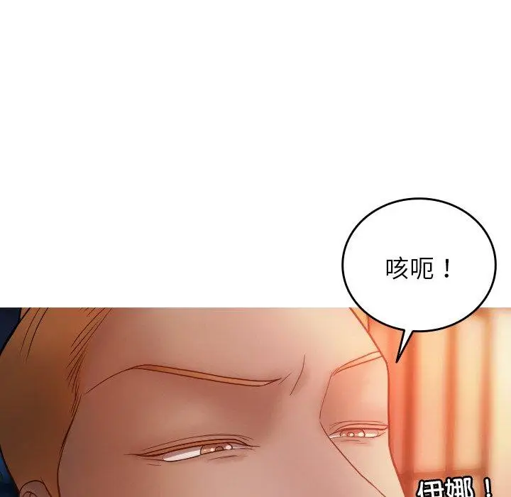 漫画《寄生教授家》第14话第136张图