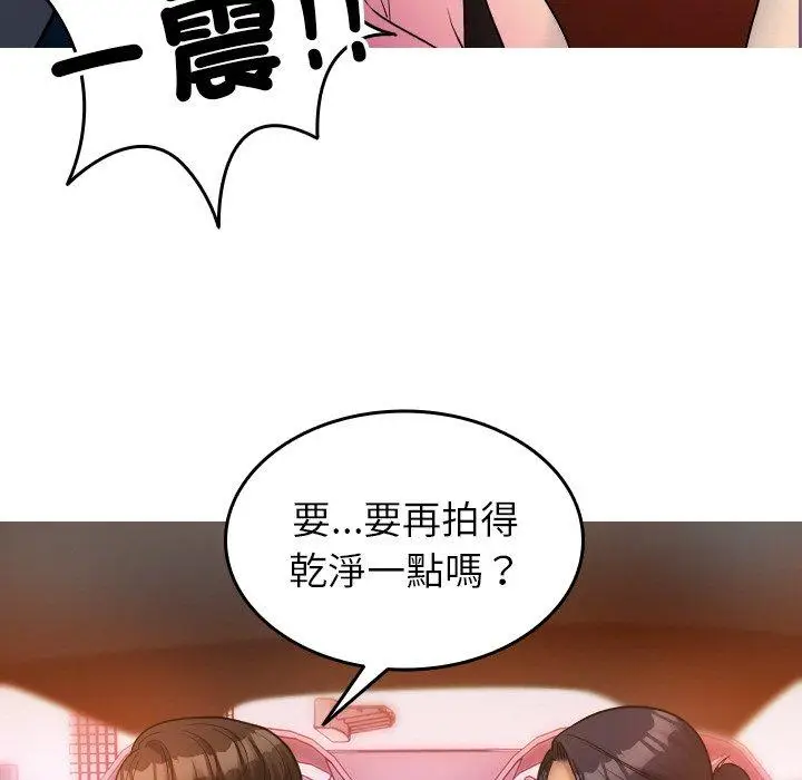 漫画《寄生教授家》第14话第14张图