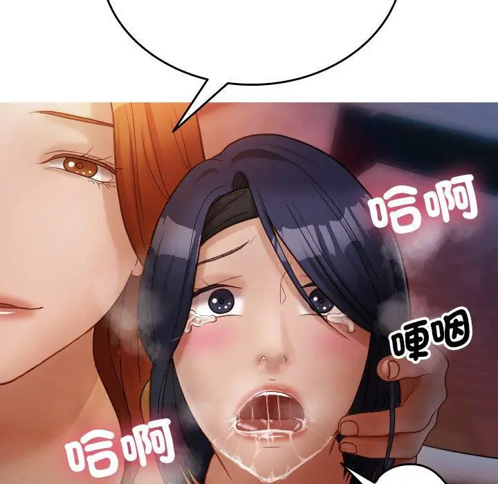 漫画《寄生教授家》第14话第143张图