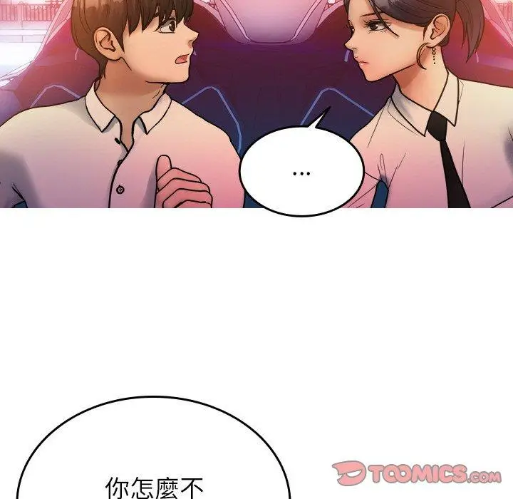 漫画《寄生教授家》第14话第15张图