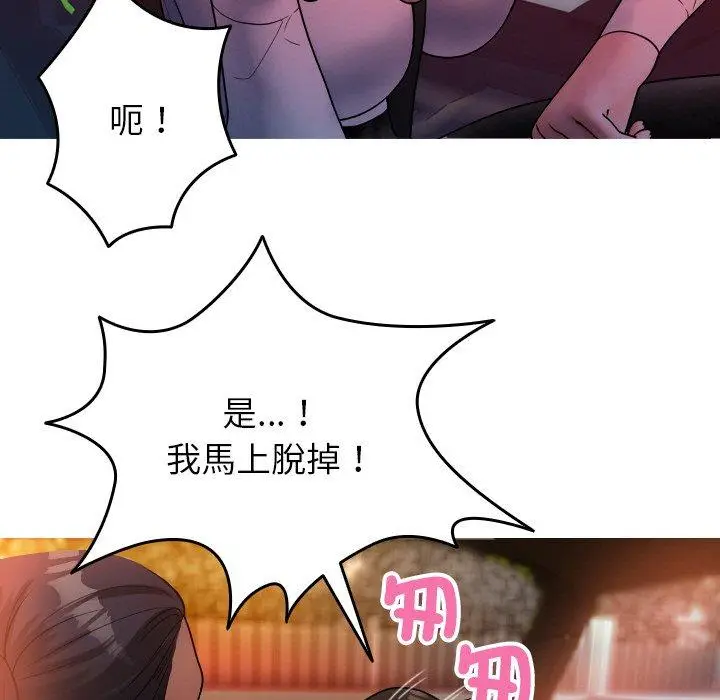 漫画《寄生教授家》第14话第17张图