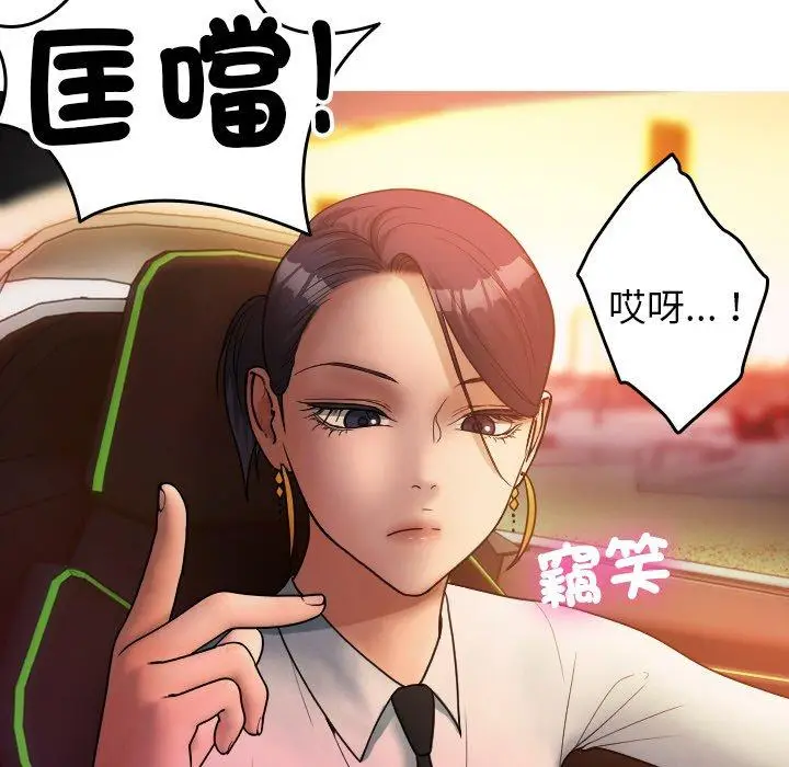 漫画《寄生教授家》第14话第19张图