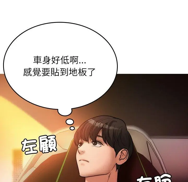 漫画《寄生教授家》第14话第22张图