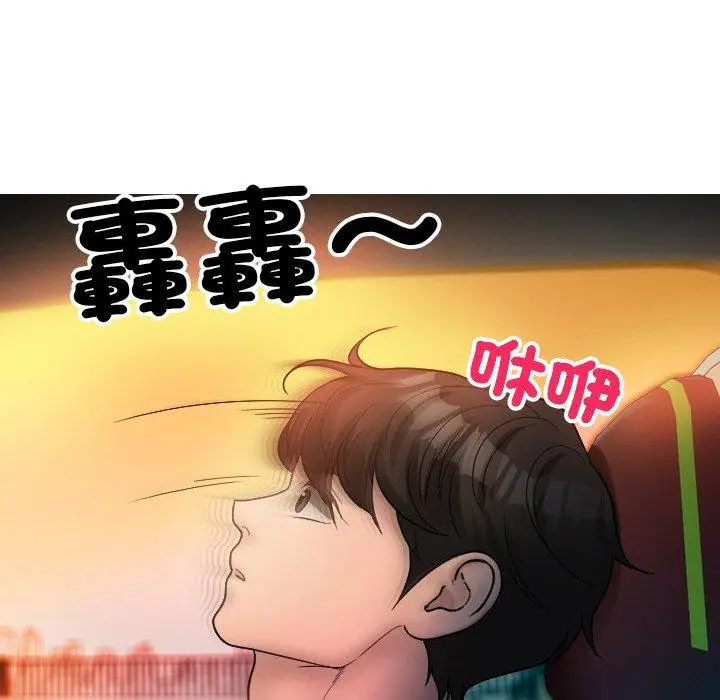 漫画《寄生教授家》第14话第24张图