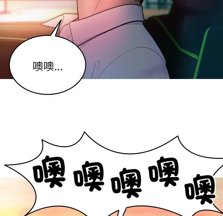 漫画《寄生教授家》第14话第25张图