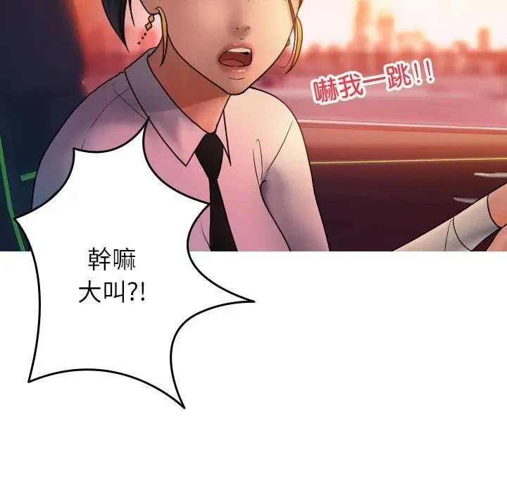 漫画《寄生教授家》第14话第29张图