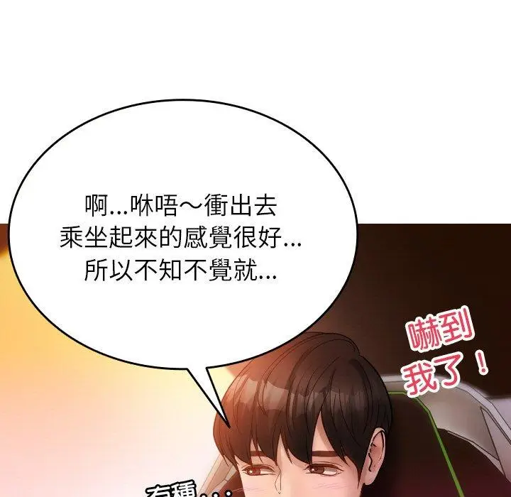 漫画《寄生教授家》第14话第31张图