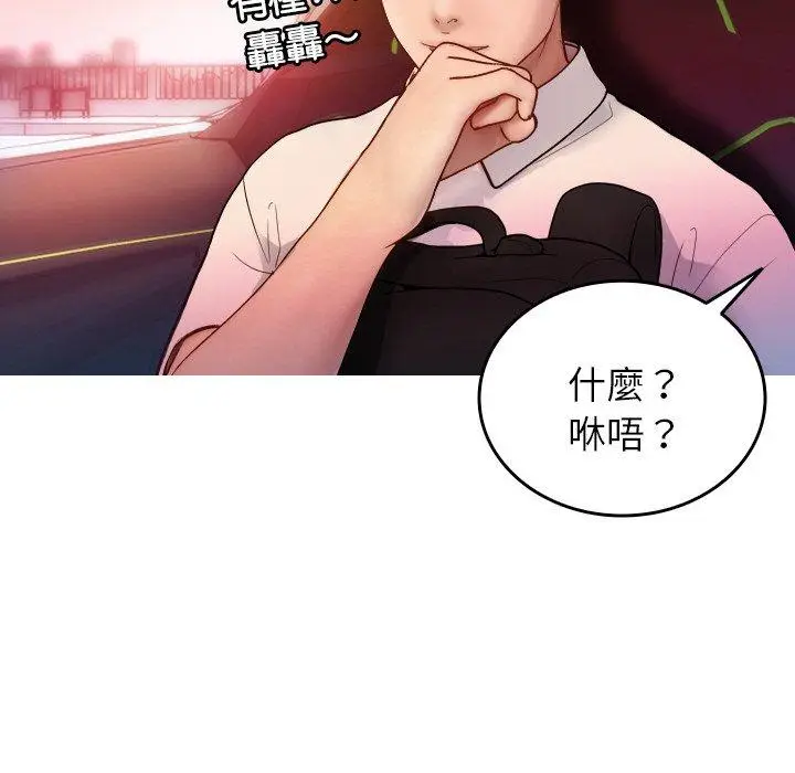 漫画《寄生教授家》第14话第32张图