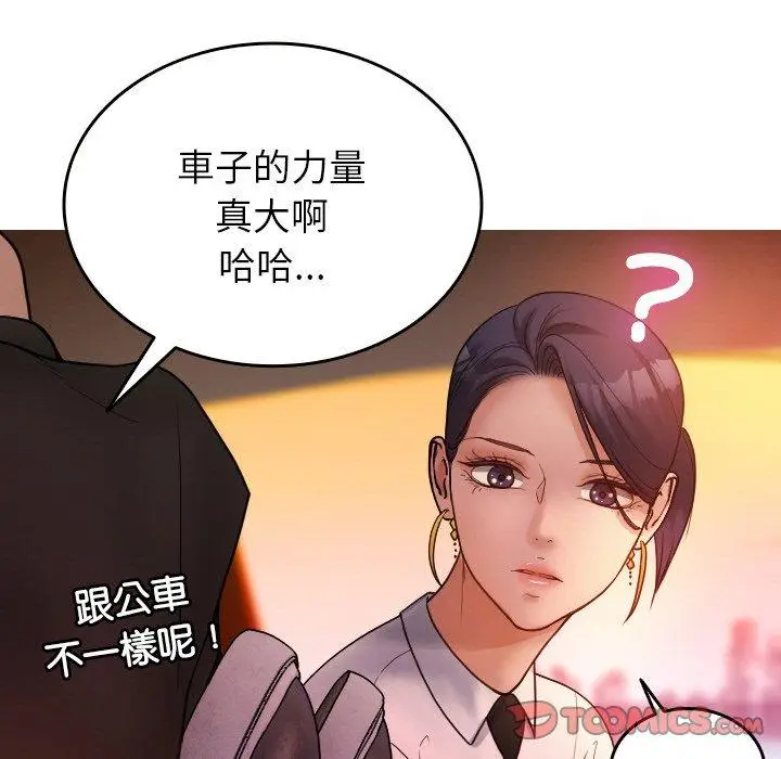 漫画《寄生教授家》第14话第33张图