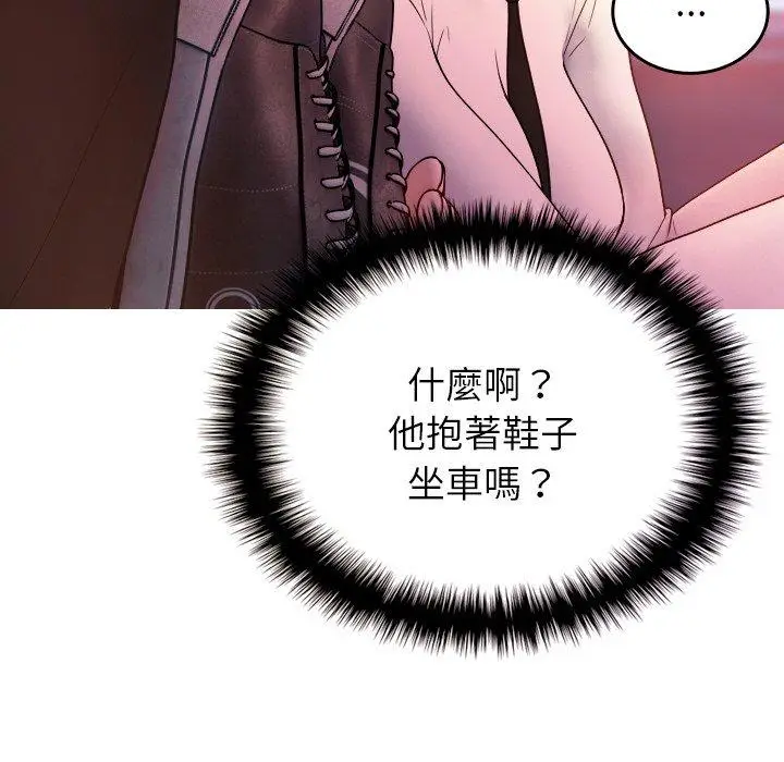 漫画《寄生教授家》第14话第34张图
