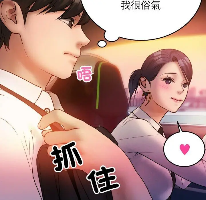 漫画《寄生教授家》第14话第37张图