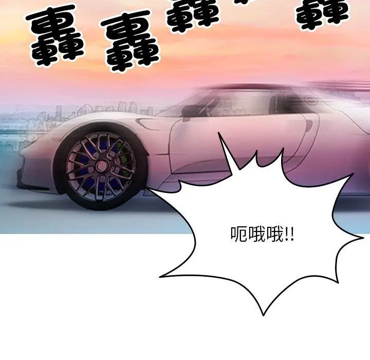 漫画《寄生教授家》第14话第44张图