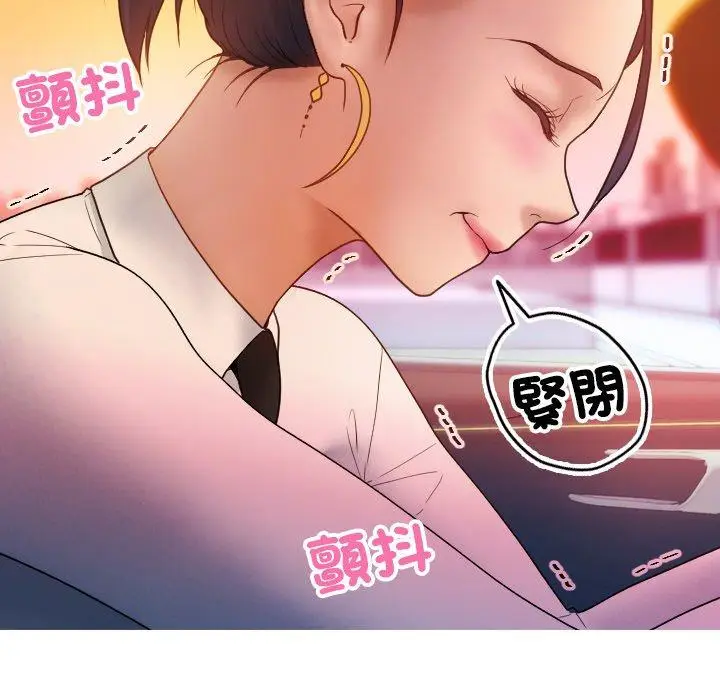 漫画《寄生教授家》第14话第47张图