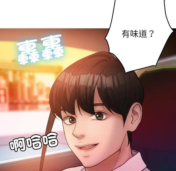 漫画《寄生教授家》第14话第61张图