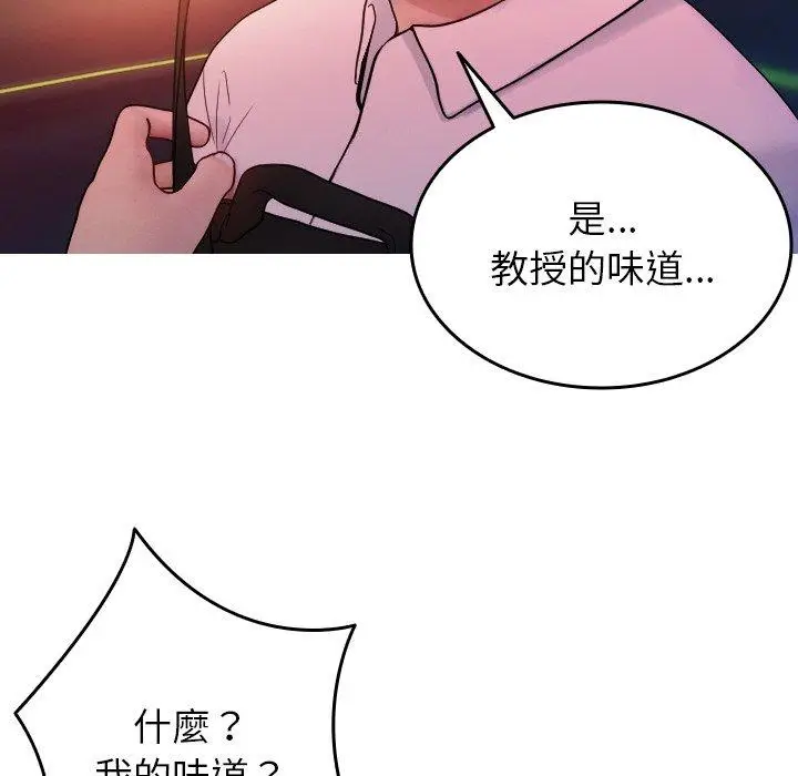 漫画《寄生教授家》第14话第62张图