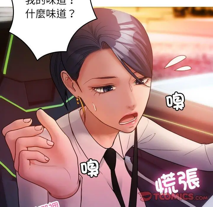 漫画《寄生教授家》第14话第63张图