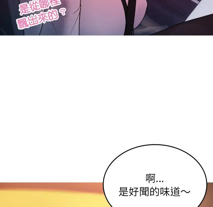 漫画《寄生教授家》第14话第64张图