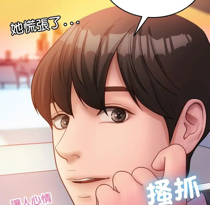 漫画《寄生教授家》第14话第65张图