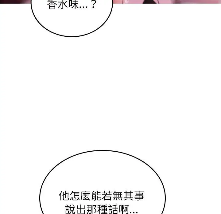 漫画《寄生教授家》第14话第68张图