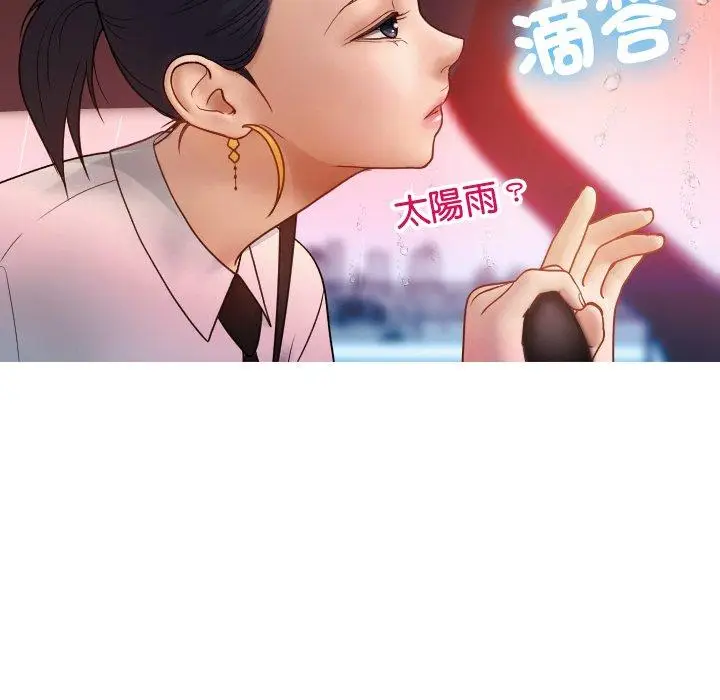 漫画《寄生教授家》第14话第78张图