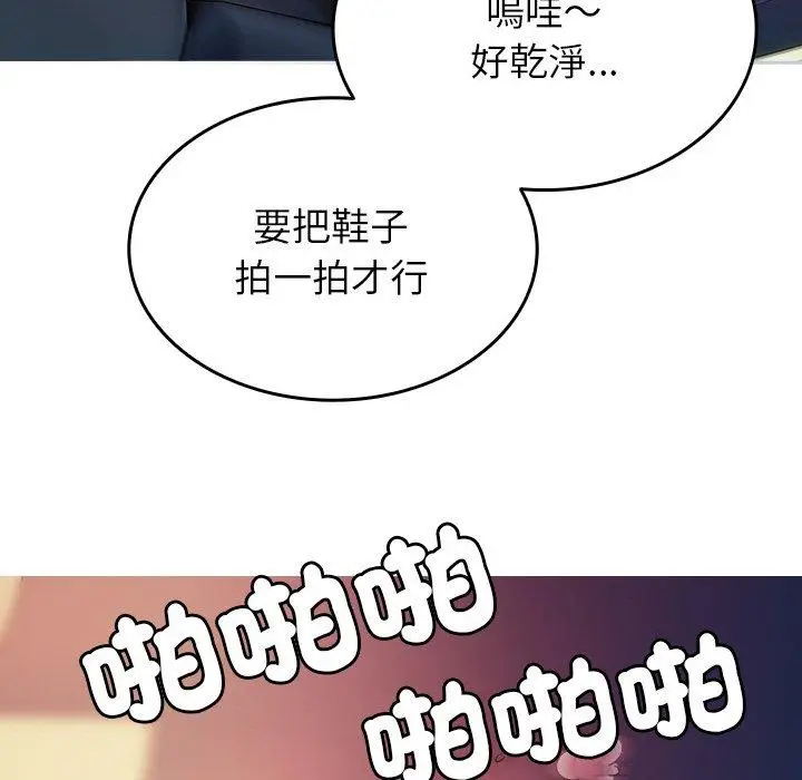 漫画《寄生教授家》第14话第8张图