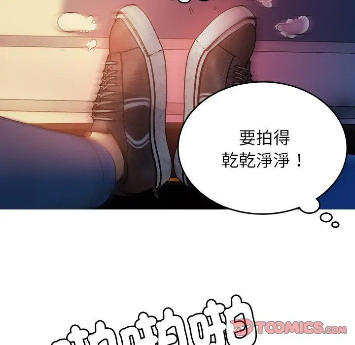 漫画《寄生教授家》第14话第9张图