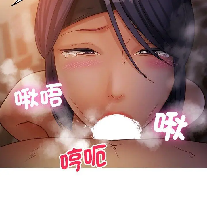 漫画《寄生教授家》第14话第90张图