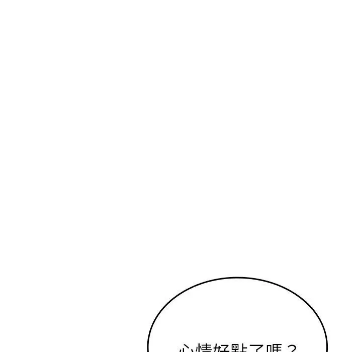漫画《寄生教授家》第15话第108张图