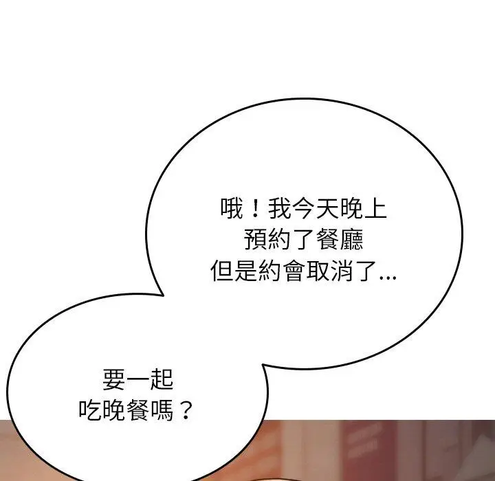 漫画《寄生教授家》第15话第11张图