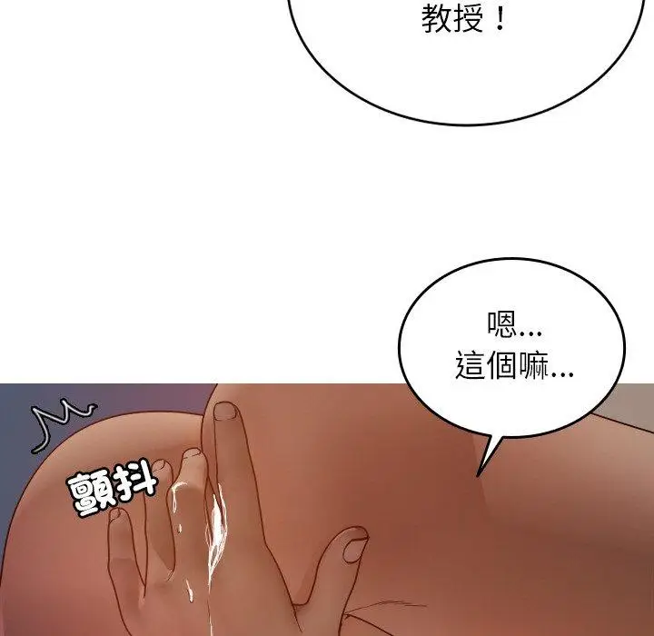 漫画《寄生教授家》第15话第112张图