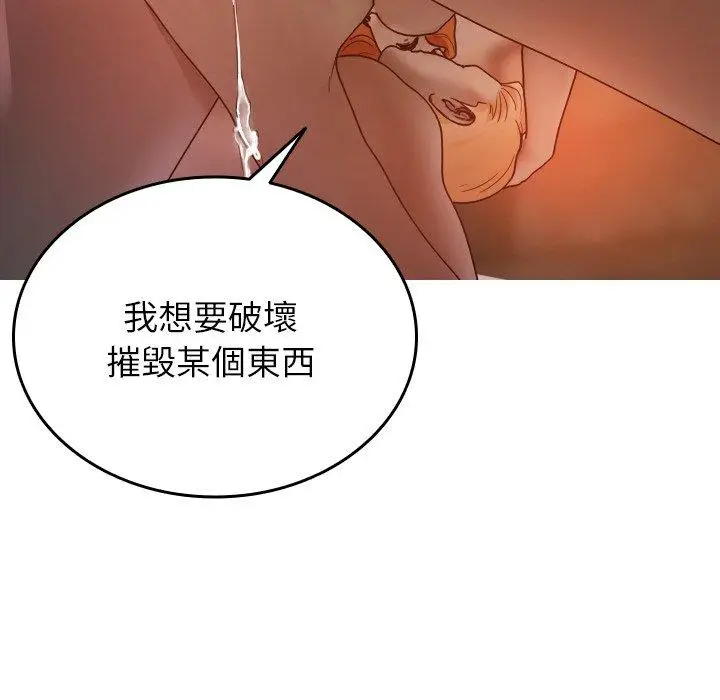 漫画《寄生教授家》第15话第113张图