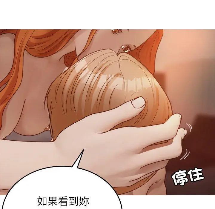 漫画《寄生教授家》第15话第114张图