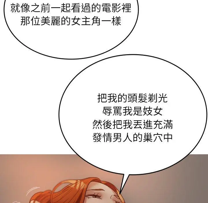 漫画《寄生教授家》第15话第122张图