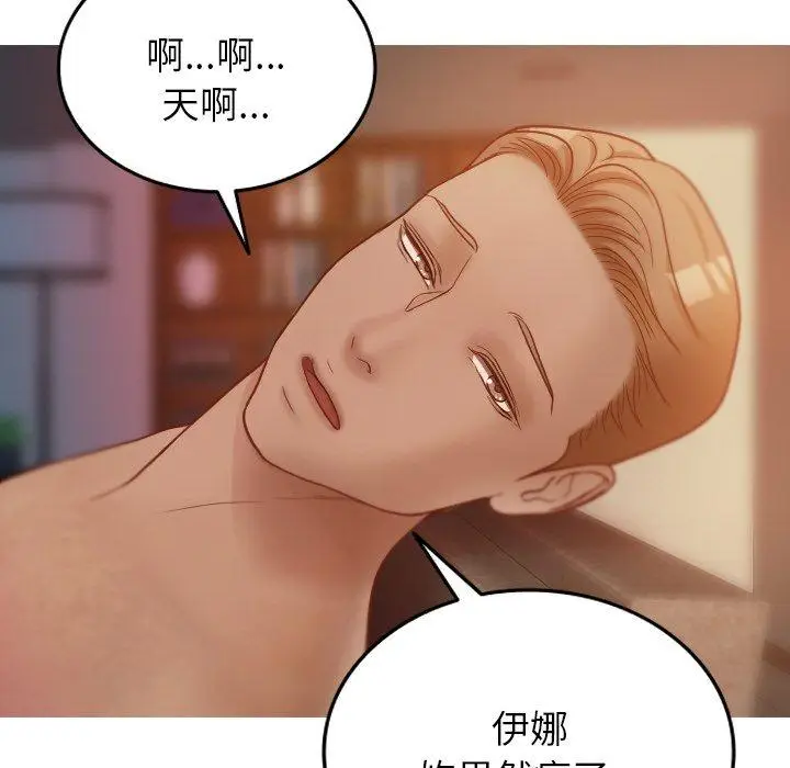 漫画《寄生教授家》第15话第125张图
