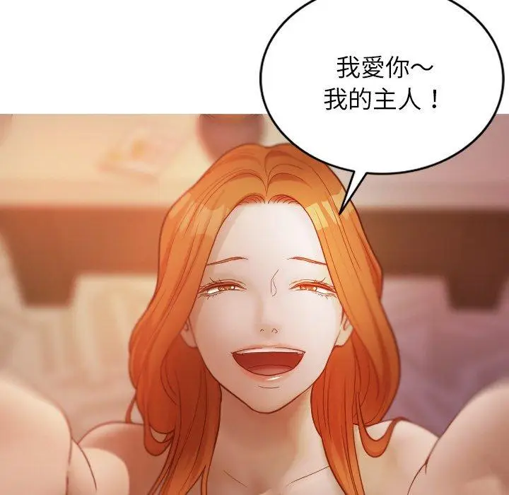 漫画《寄生教授家》第15话第128张图