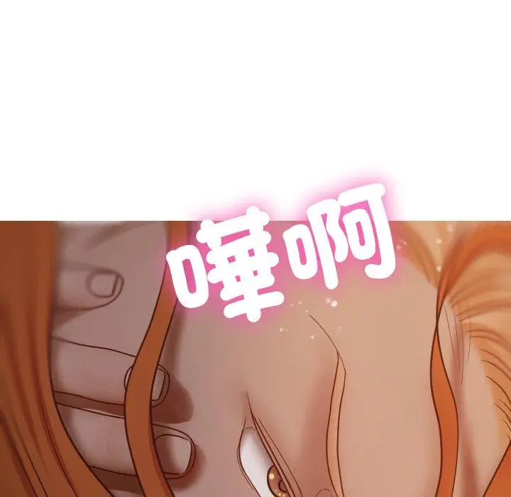 漫画《寄生教授家》第15话第134张图