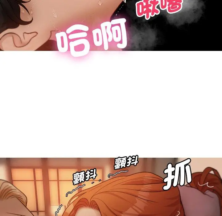 漫画《寄生教授家》第15话第138张图