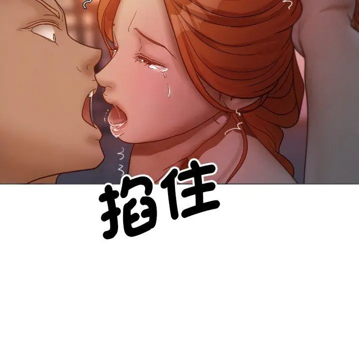 漫画《寄生教授家》第15话第139张图